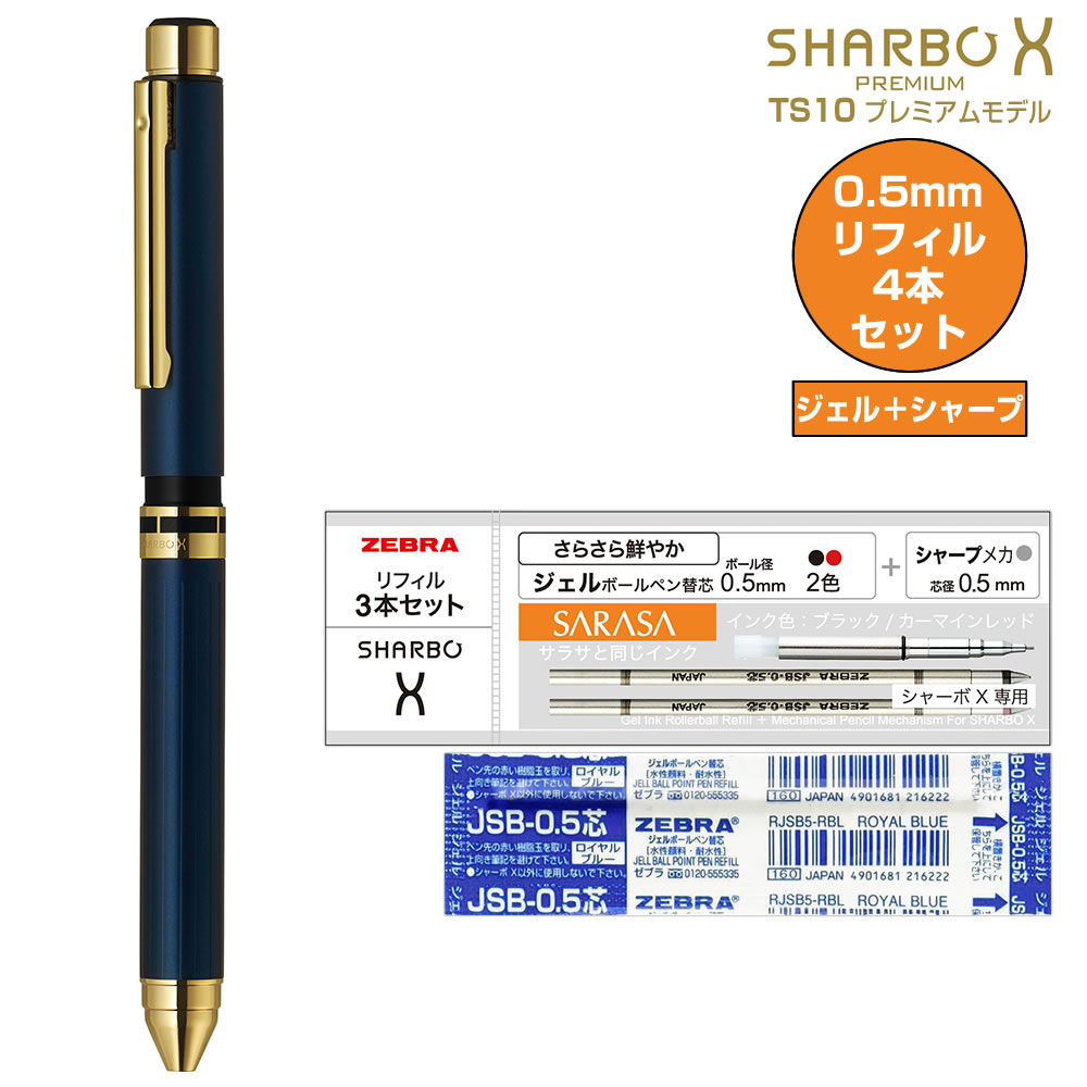 楽天市場】ゼブラ シャーボX CB8 カーボンモデル チタニウム