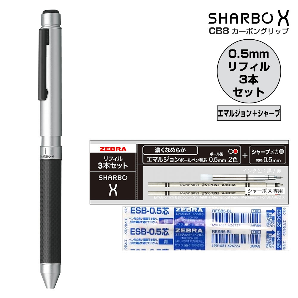 楽天市場】ゼブラ シャーボX TS10 プレミアムモデル ネイビー