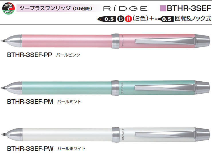 市場 PILOT 黒 リッジ ツープラスワン 多機能ペン 0.7mm 0.5mm シャープ 赤 パイロット 2+1 ブルー