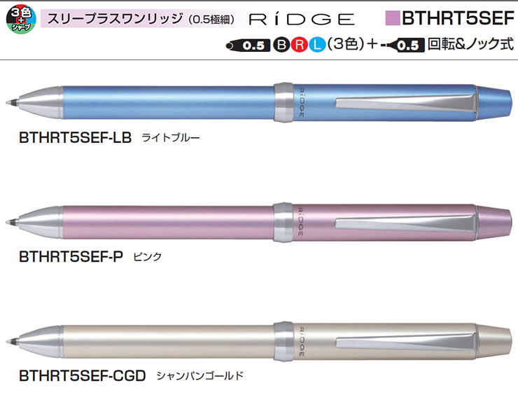 市場 PILOT パイロット 0.7mm リッジ 青 0.5mm 多機能ペン 赤 スリープラスワン 黒 ダークグリーン 3+1 シャープ