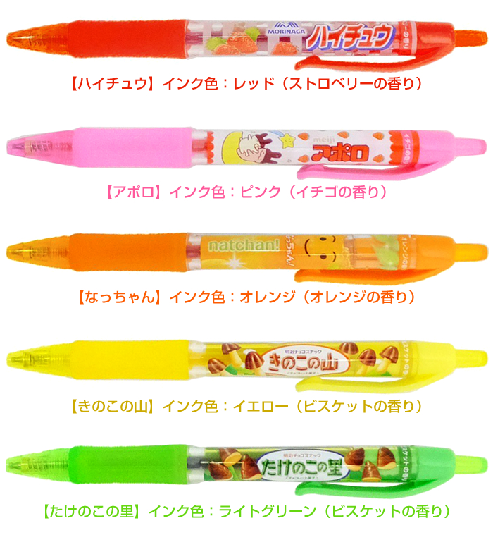 楽天市場 お菓子な香りつき ノック式カラーボールペン10本セット 10色 Colorballpen 10sサカモト アポロ なっちゃん きのこの山 たけのこの里 コアラのマーチ マーブル じゃがりこ ハイチュウ チロル ギフトや景品にも 芦屋の文房具店 あしや堀萬昭堂