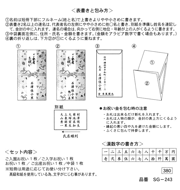 楽天市場 金封 御祝袋 木馬 ピンク Sg 243 短冊 中封筒付き ご入園お祝い ご入学お祝い お祝い ご出産お祝い フロンティア 芦屋の文房具店 あしや堀萬昭堂