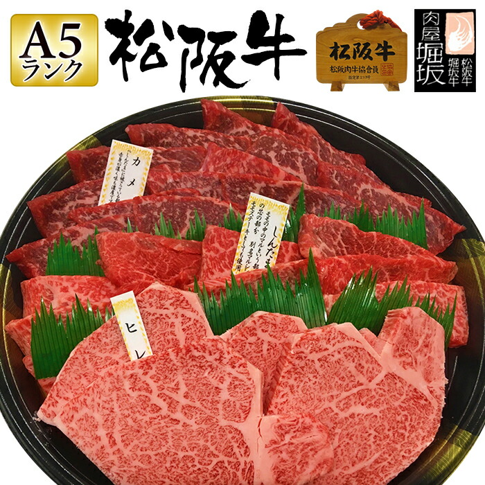 最大63％オフ！ 父の日 肉 松阪牛 ギフト 焼肉用 モモ 1000g 1kg もも肉 赤身 ヘルシー 国産 和牛 内祝い 牛肉 冷蔵 ブランド牛  グルメ 堀坂産 materialworldblog.com