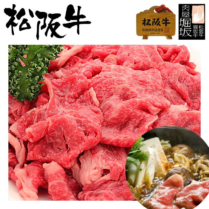 激安直営店 松阪牛 こま切れ 1kg 小間切れ 敬老の日 敬老 肉 お肉 松坂牛 牛肉 和牛 切り落とし すき焼き 肉じゃが すきやき ご家庭用 ギフト  国産 誕生日 プレゼント お祝い 食べ物 内祝い 贈答用 fucoa.cl