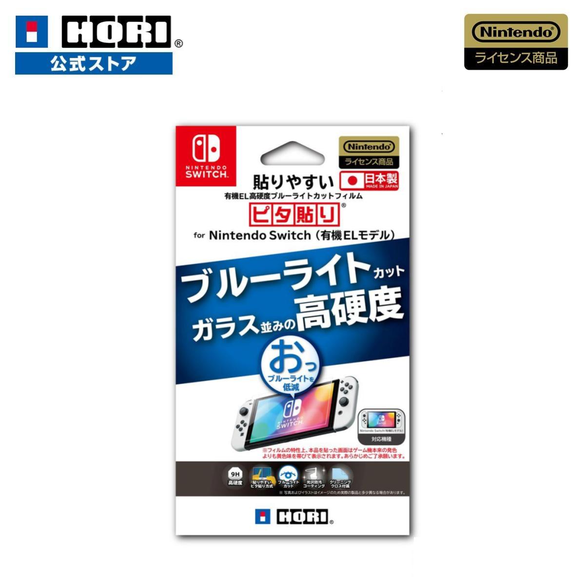 楽天市場】【ホリ公式】【任天堂ライセンス商品】microSDカード for