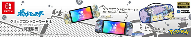 楽天市場】【ホリ公式】【任天堂ライセンス商品】HORI｜ホリ