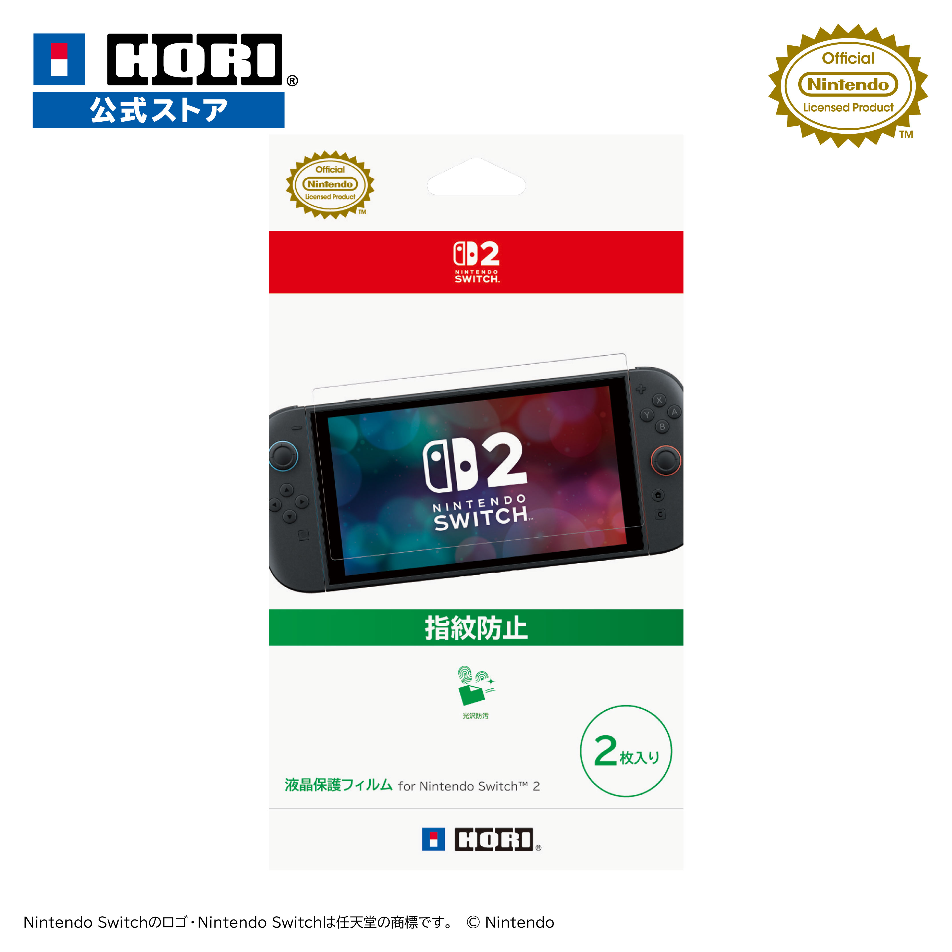 任天堂Switch(HIKARI様分) 任天堂Switch(HIKARI様分)