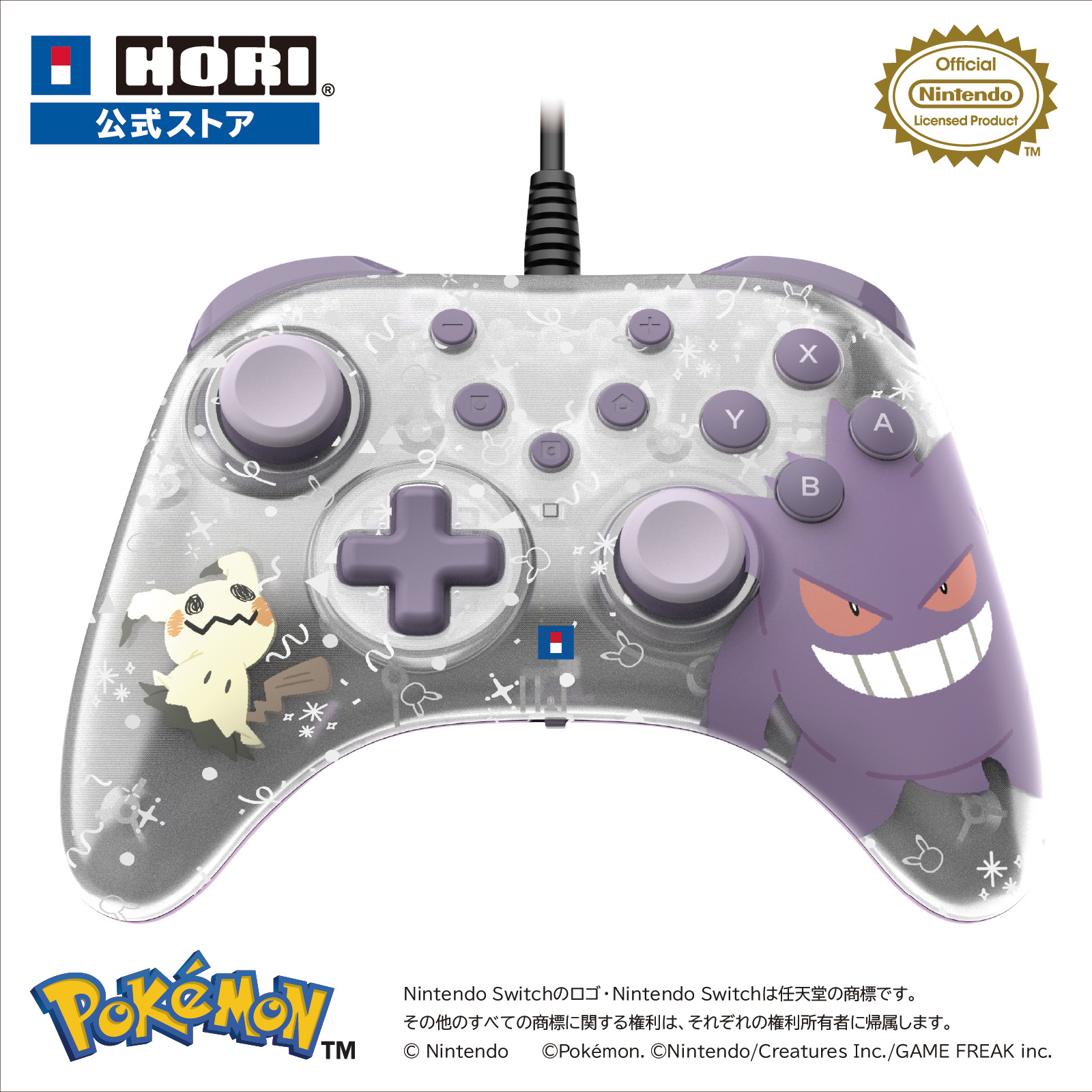 楽天市場】【ホリ公式】ホリ クラシックコントローラー for