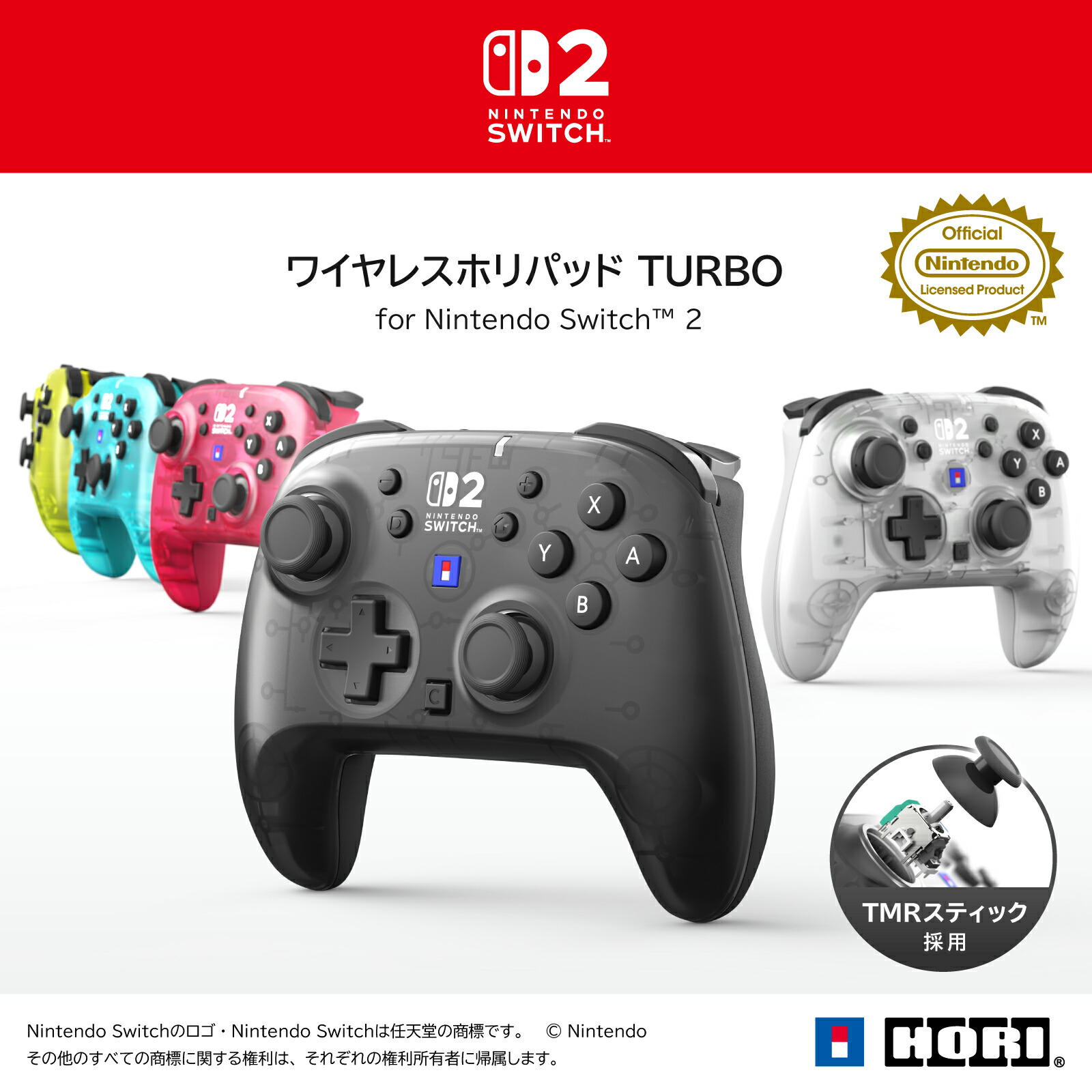 【ホリ公式】【任天堂ライセンス商品】ワイヤレスホリパッド TURBO for Nintendo Switch・・ 2【Switch2・Switch両対応】おすすめ Switch スイッチ コントローラー 無線 連射 連射ホールド 連射機能 背面ボタン 充電 6,065円