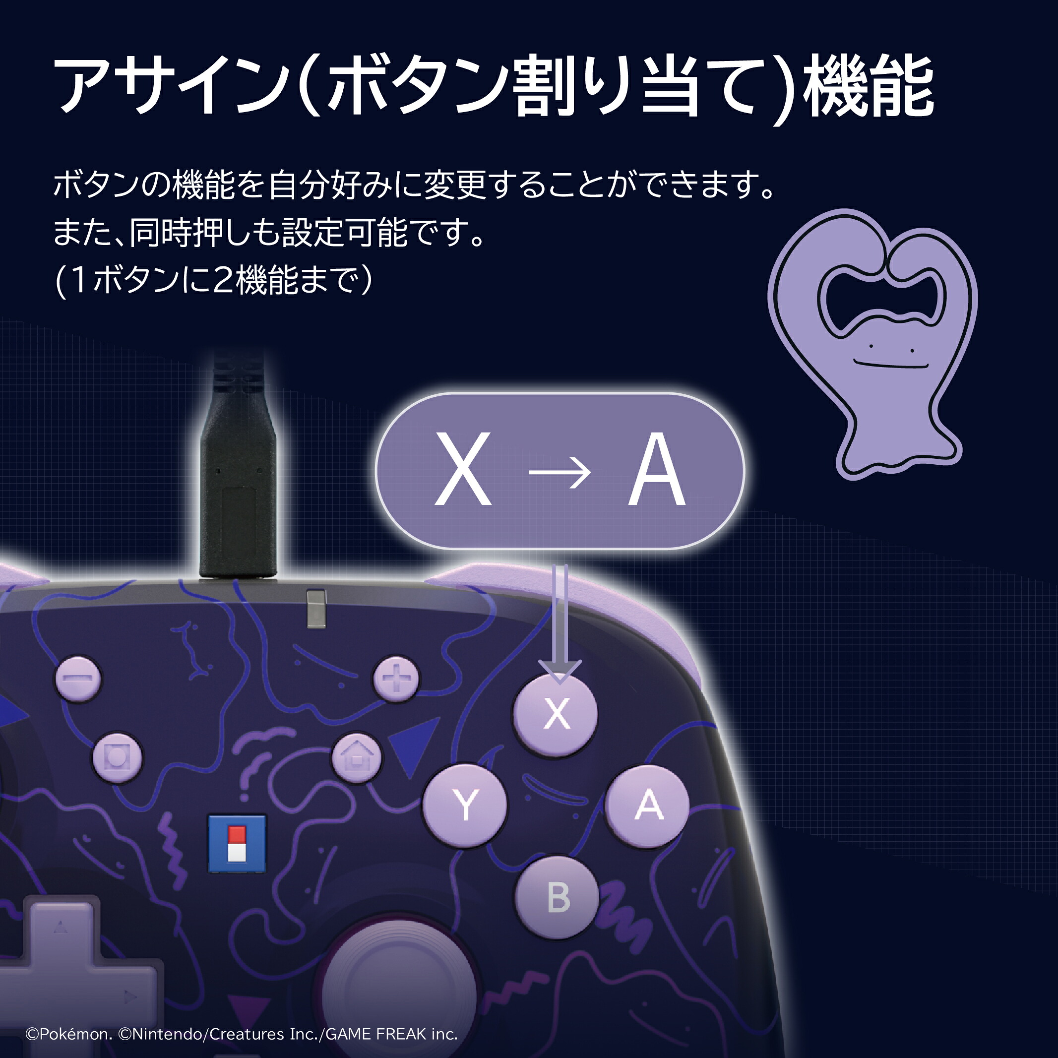 ワイヤードホリパッド TURBO for Nintendo Switch™ 2 METAMON メタモン 