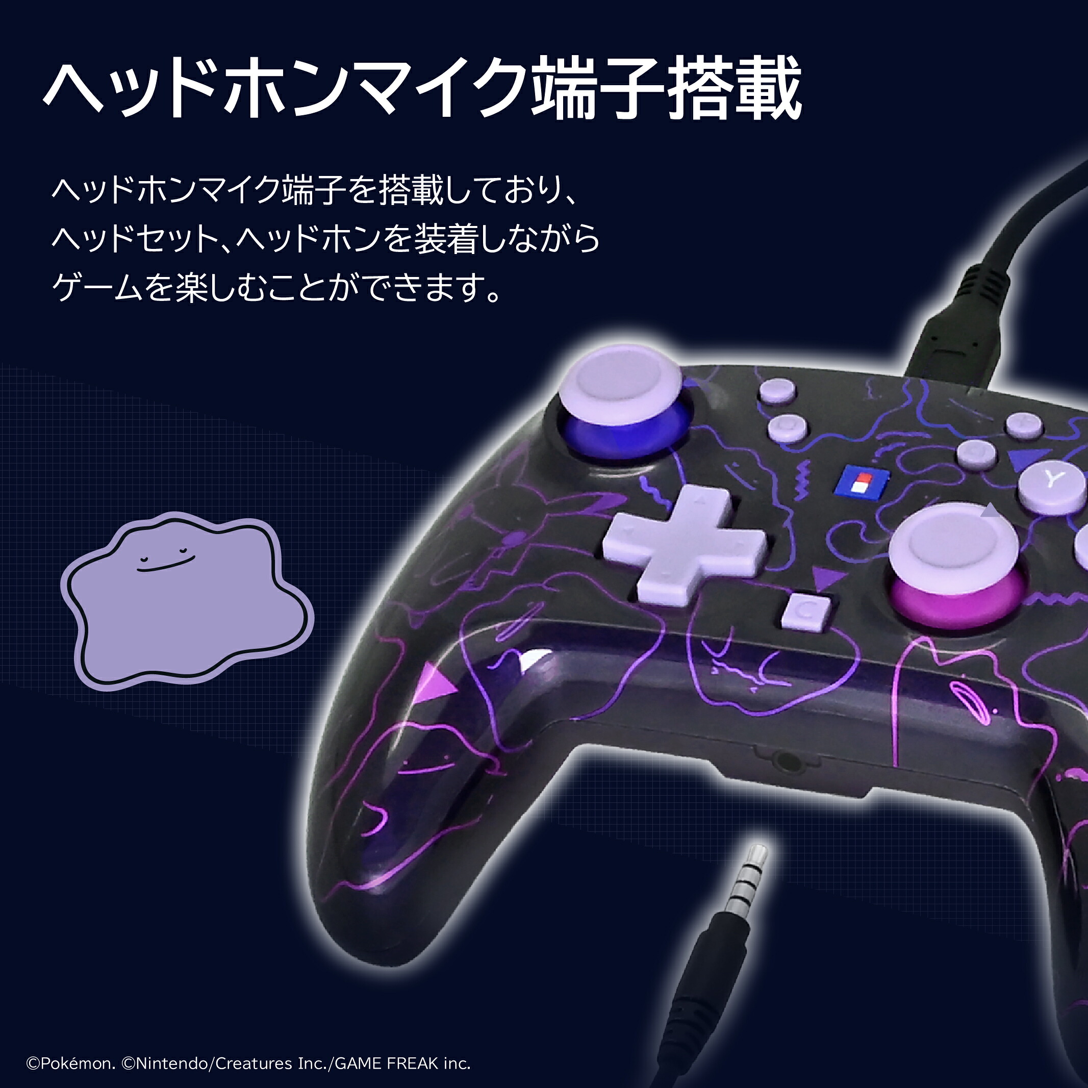 ワイヤードホリパッド TURBO for Nintendo Switch™ 2 METAMON メタモン 
