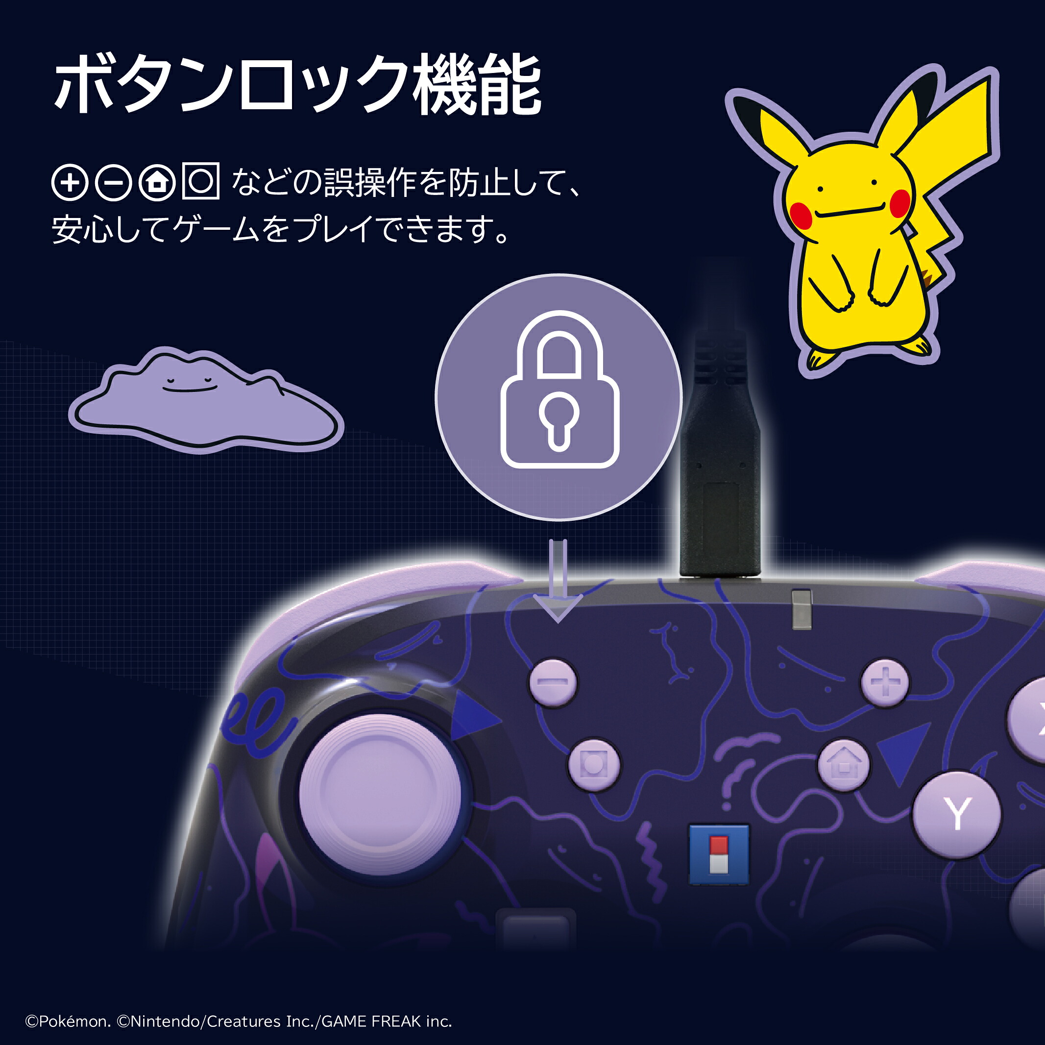 ワイヤードホリパッド TURBO for Nintendo Switch™ 2 METAMON メタモン 