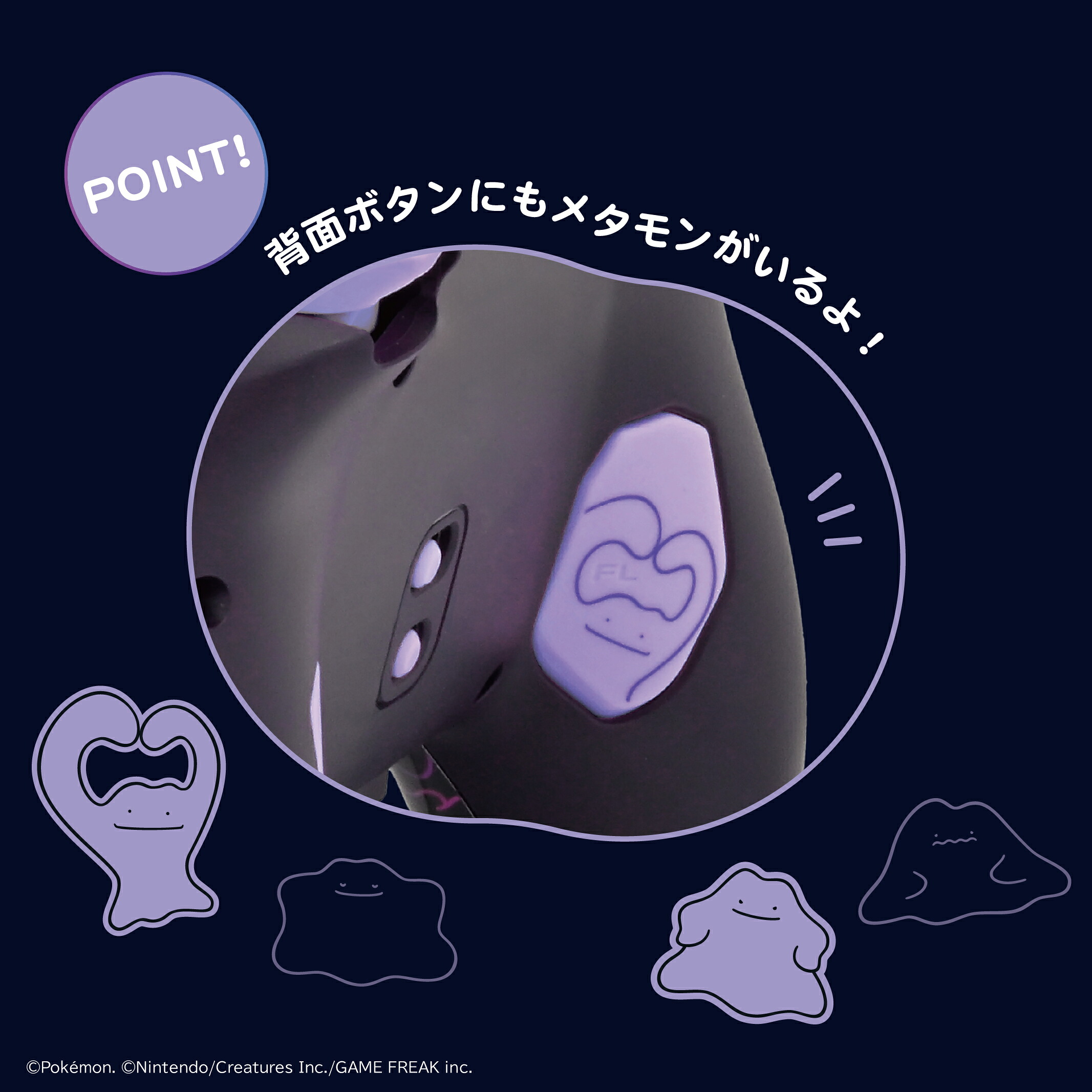 ワイヤードホリパッド TURBO for Nintendo Switch™ 2 METAMON メタモン 