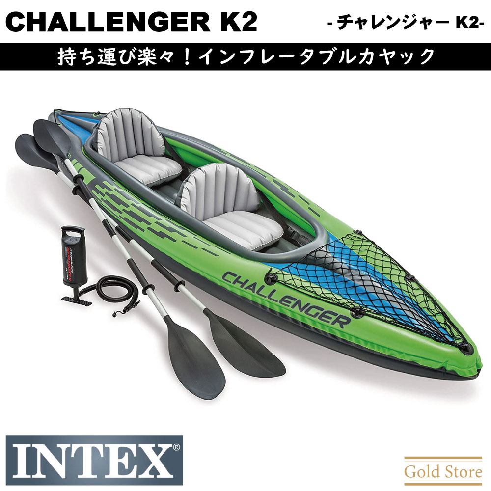 【楽天市場】【CHALLENGER K2】 インテックス インフレータブル