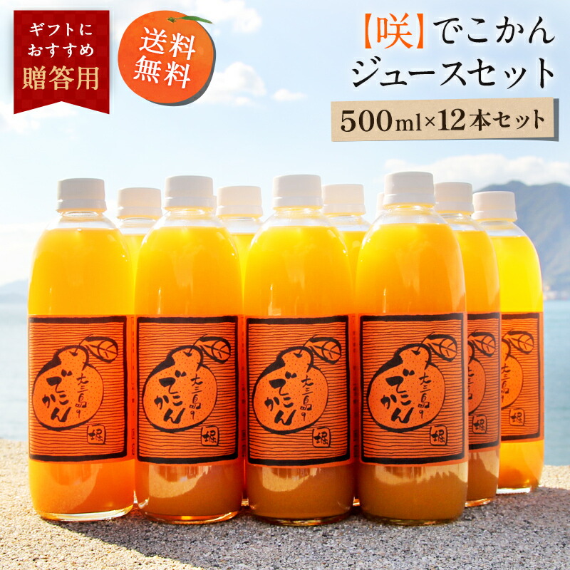 楽天市場】【訳あり!!1,000円OFF!!】【姫】なつみジュース 720ml