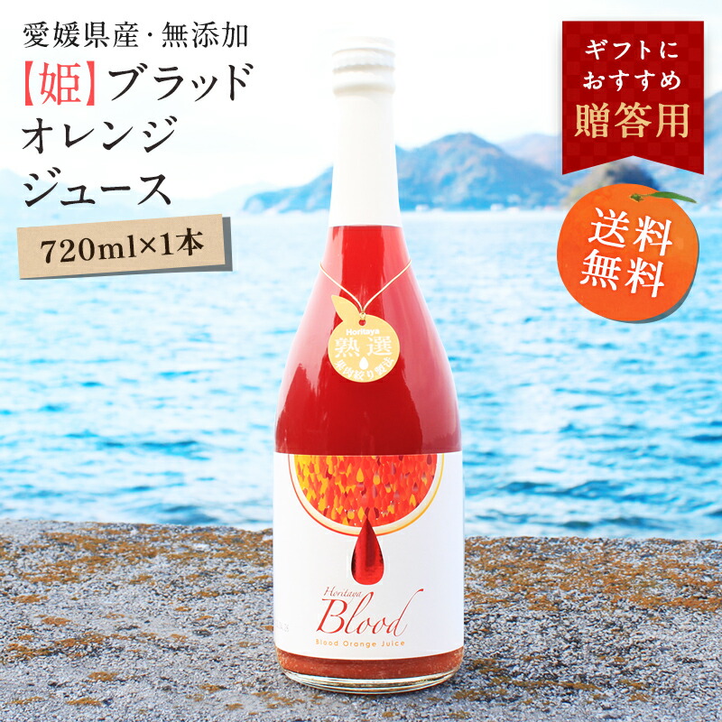 楽天市場】【訳あり!!1,000円OFF!!】【姫】なつみジュース 720ml