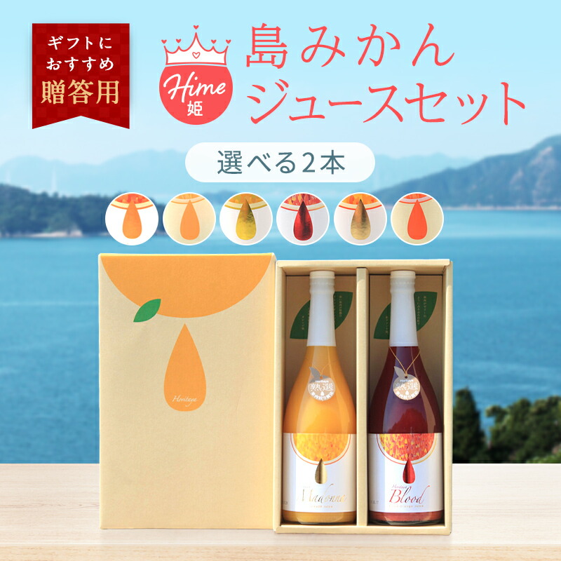 楽天市場】濱田農園 プレミアム紅まどんなジュース 720ml 1本入 紅