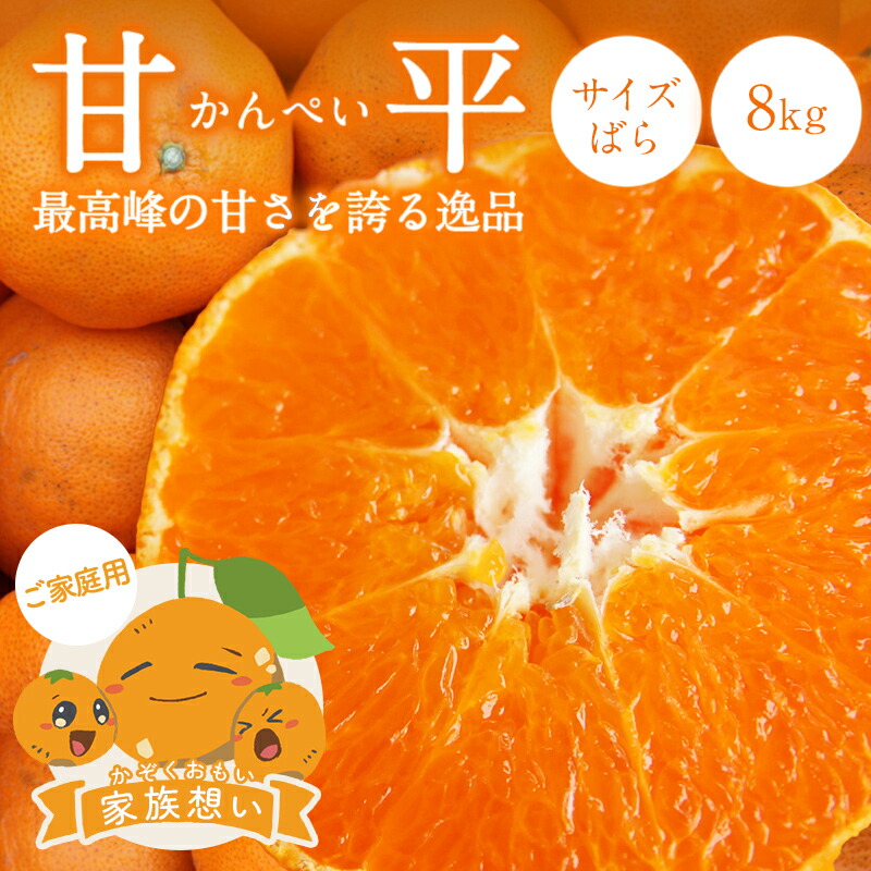 楽天市場】甘平（かんぺい）愛媛Queenクイーンスプラッシュ通販 糖度13