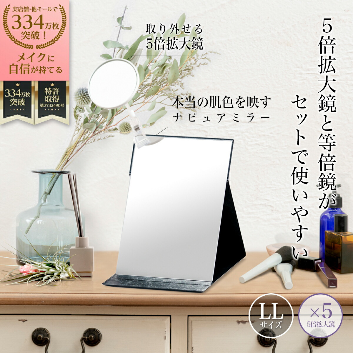 堀内鏡工業 【細部がはっきり見える】 5倍拡大鏡付きプロモデル折立ナピュアミラー LL 化粧鏡 卓上鏡 クリア 本当の肌色を映す メイク かがみ ナピュア アイメイク 老眼