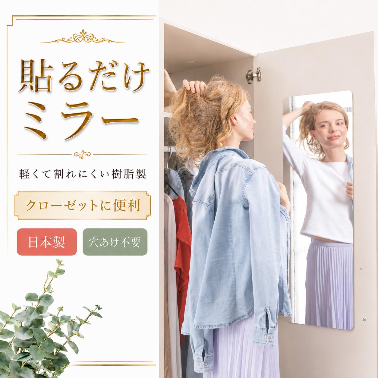 堀内鏡実業 【割れない 鏡鑑】 楽になること・安全性のある 割れない鏡鑑ビッグ  貼れる鏡 省間隔文字 柔らかくて薄べったい 姿見 キズが付きにくい せつ然たる 老いらく者 お子さん 割れずに楽になること メイク かがみ