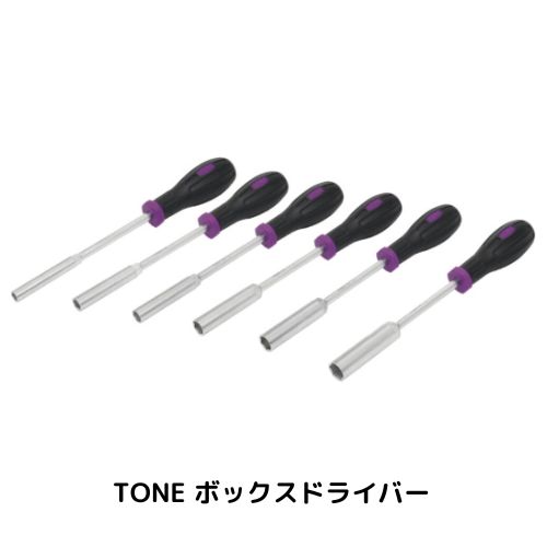 ボックスドライバー セット SET 六角ナット ボルト パワーグリップ 整備 工場 締める 車 TONE 7,446円