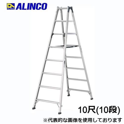 専用脚立 10尺 高所作業 掃除 高い木 枝払い 電球交換 造園業 庭師 MXB-300F アルインコ｜工具店のツクルド