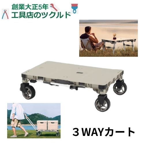 楽天市場】アルインコ(ALINCO) キャンプ台車 TREC100S 3WAY トレッカー