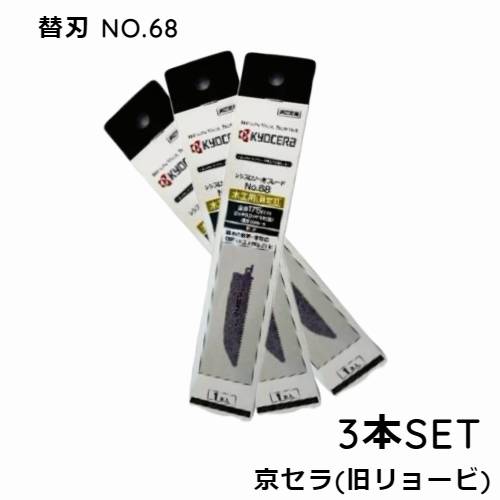 【楽天市場】替刃 3本SET ASK-1000用替刃 予備に ASK-1010用