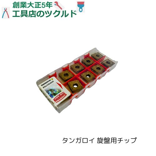 TNMG1604 08 12 16 ZM AH8015 T9215 T9225 T9235 AH6225 NS9530 GT9530 中切削 荒加工 ステンレス 鉄工所 削る 金属 加工 旋盤 タンガロイ