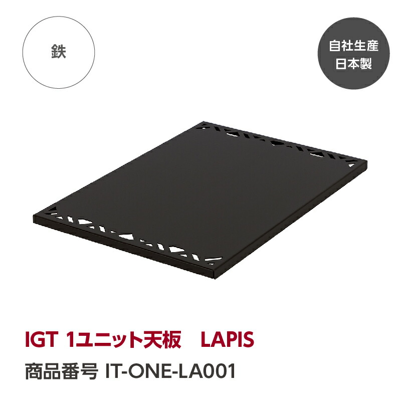 楽天市場】【公式】IGT ハーフユニット天板 LUMINA『GREBE WORKS