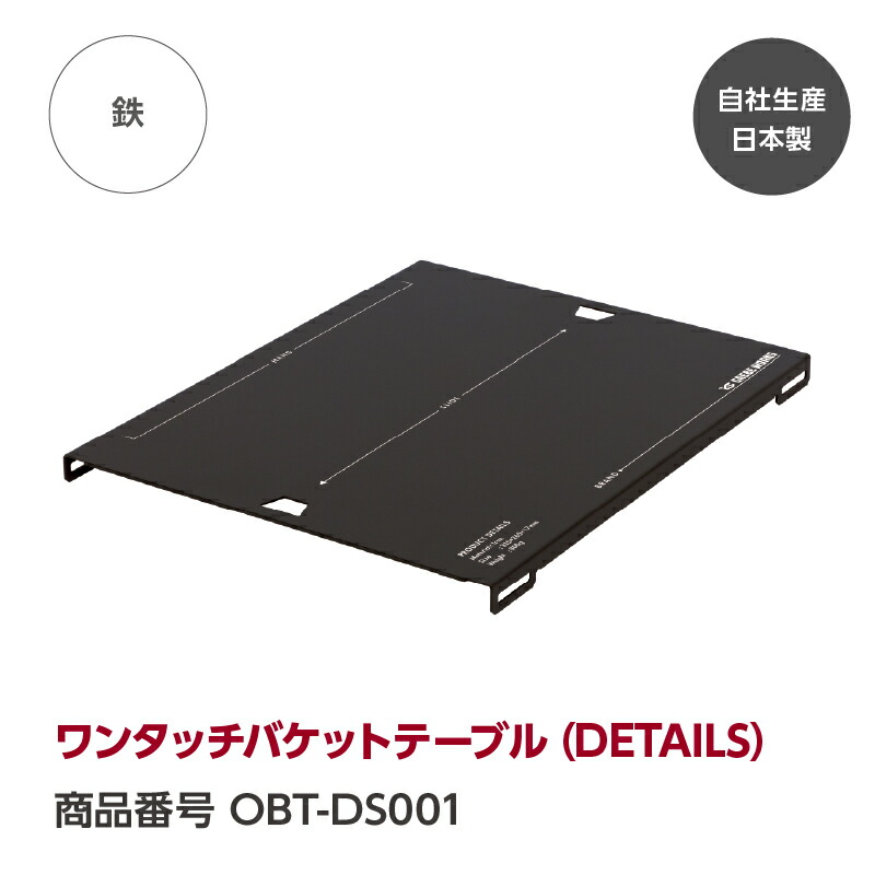 楽天市場】【公式】ワンタッチバケットテーブル『GREBE WORKS