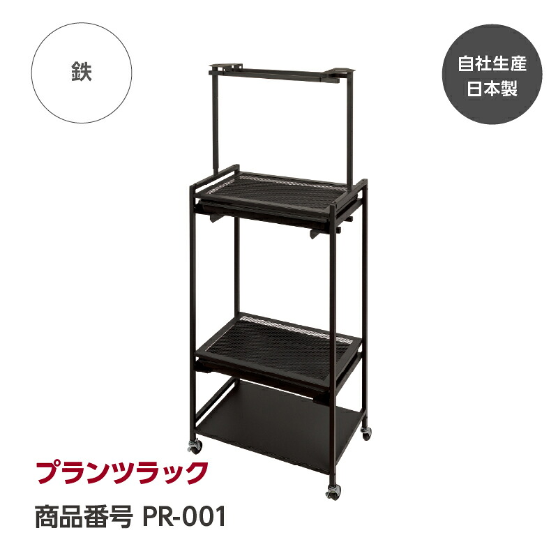 【堅苦しさ】プランツラック\u003c/br\u003e『GREBE WORKS』（グリーブ ワークス）草木 棚 仕合わせ 早見表 机 難民キャンプ キャンプギア 難民キャンプ装置 難民キャンプ ソロキャンプ アウトドア 物のみごとに自社生み出すこと日本製
