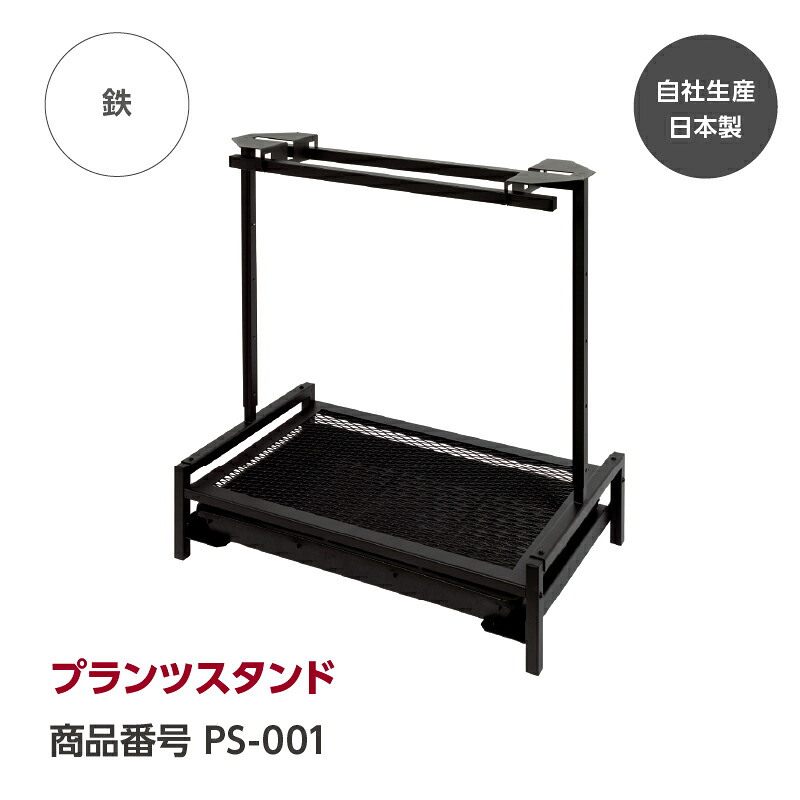【堅苦しさ】プランツスタンド\u003c/br\u003e『GREBE WORKS』（グリーブ ワークス）草木 棚 仕合わせ 一覧表 机 難民キャンプ キャンプギア 難民キャンプ備品 難民キャンプ ソロキャンプ アウトドア 完膚なきまで自社生み出すこと日本製