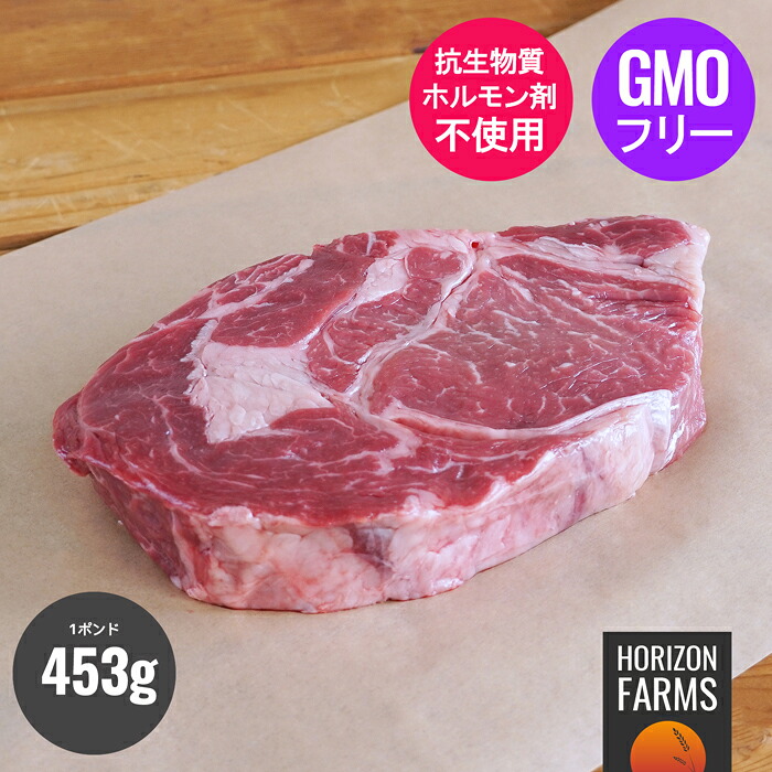 グレインフェッドビーフ 牛肉 冷凍 リブロース ステーキ 放牧牛 453g 1ポンド ワンポンド ニュージーランド産 ビーフ アンガス 牛 リブアイ 高級 ギフト 最高品質 ホルモン剤不使用 抗生物質不使用 遺伝子組換え飼料不使用 ホルモンフリー 1lb 1ポンドステーキ