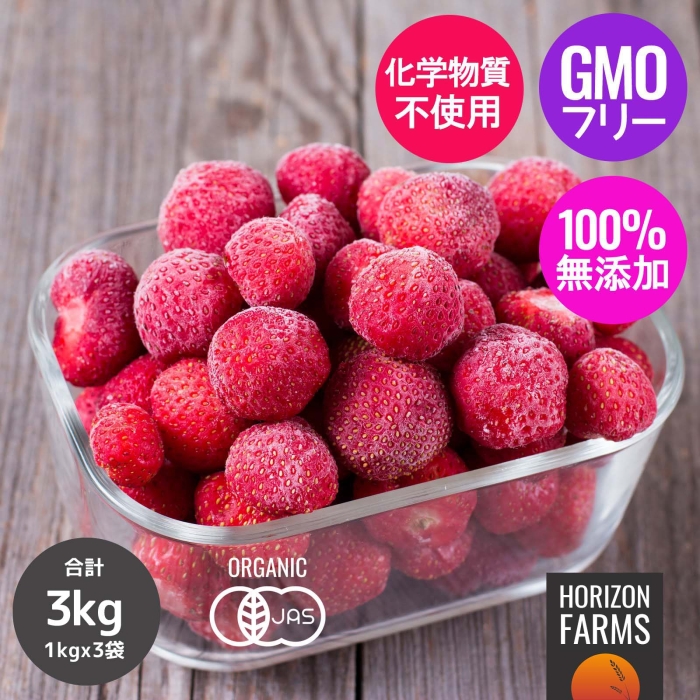 楽天市場】有機 JAS オーガニック 冷凍野菜 ケール キューブ 1kg オランダ産 化学物質不使用 : HORIZON FARMS