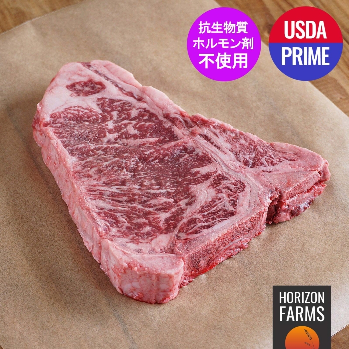 楽天市場】USDA プライム サーロインステーキ 300g 最高品質 アメリカンビーフ 熟成 グラスフェッド グレインフィニッシュ ホルモン剤不使用  抗生物質不使用 ホルモンフリー 厚切りステーキ アメリカ産 アンガス牛 とろける 霜降り ステーキ : HORIZON FARMS