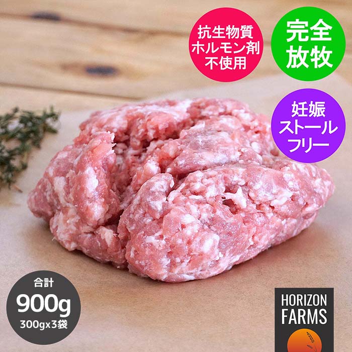 楽天市場】オーストラリア産 放牧豚 赤身 ひき肉 300g 豚肉 豚ひき肉 