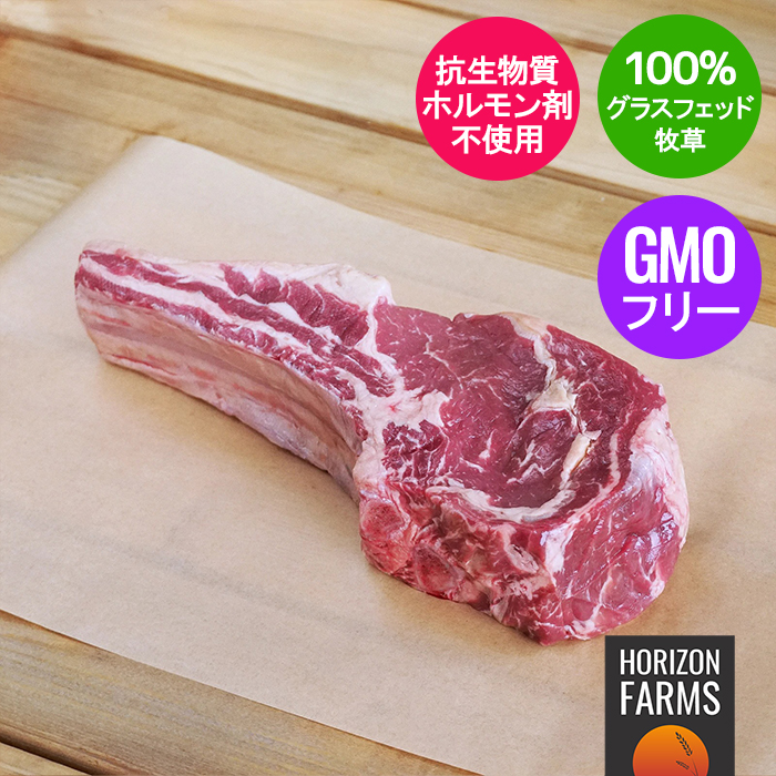 楽天市場】100% グラスフェッドビーフ 牛肉 ヴィンテージ リブロース ステーキ 200g 希少 牧草牛 放牧牛 ホルモン剤不使用 抗生物質不使用  遺伝子組換え飼料不使用 : HORIZON FARMS