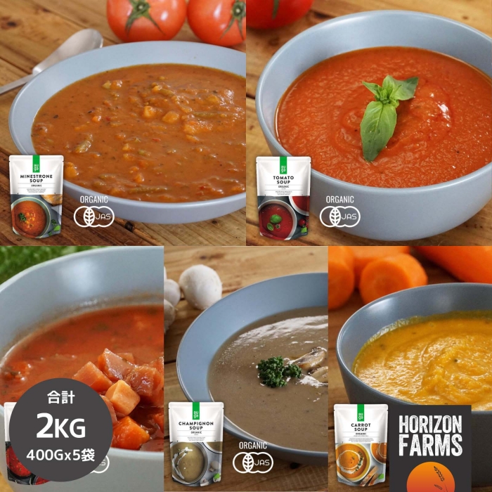 楽天市場】有機 JAS オーガニック ビーツスープ 1.2kg 野菜スープ 無添加 砂糖不使用 有機野菜 ヘルシー 低糖質 簡単 レトルト 即席  インスタント そのまま 温めるだけ : HORIZON FARMS
