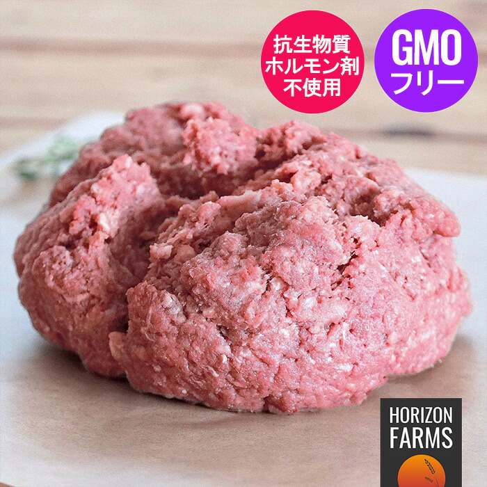 楽天市場】100%グラスフェッドビーフ 放牧豚 牛豚 合挽き肉 赤身 80% 300g 赤身挽肉 合挽肉 合い挽き あいびき ミンチ 牧草牛 放牧牛  国産豚 ホルモン剤不使用 抗生物質不使用 : HORIZON FARMS