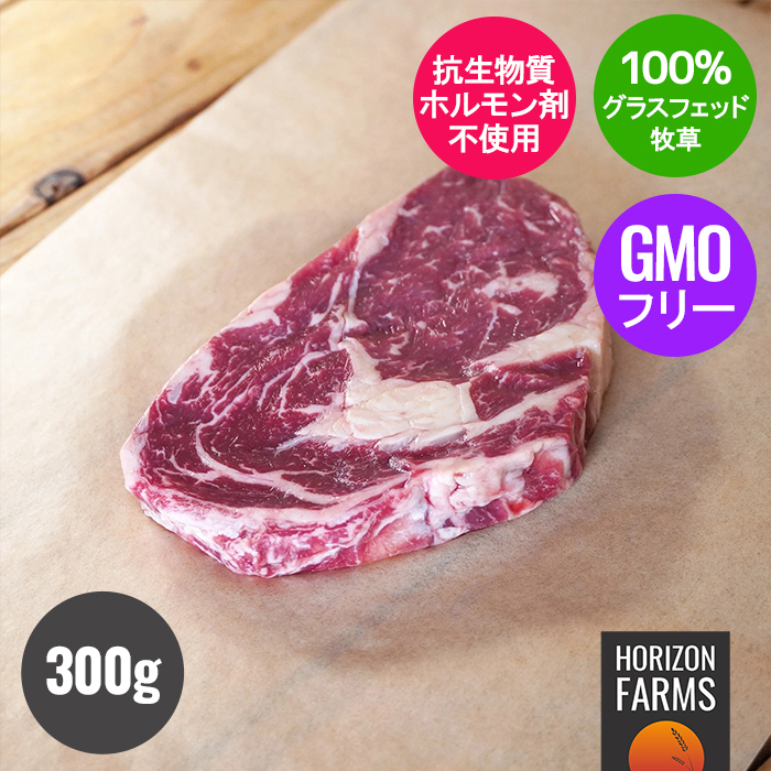 楽天市場】100% グラスフェッドビーフ 牛肉 ヴィンテージ リブロース ステーキ 200g 希少 牧草牛 放牧牛 ホルモン剤不使用 抗生物質不使用  遺伝子組換え飼料不使用 : HORIZON FARMS