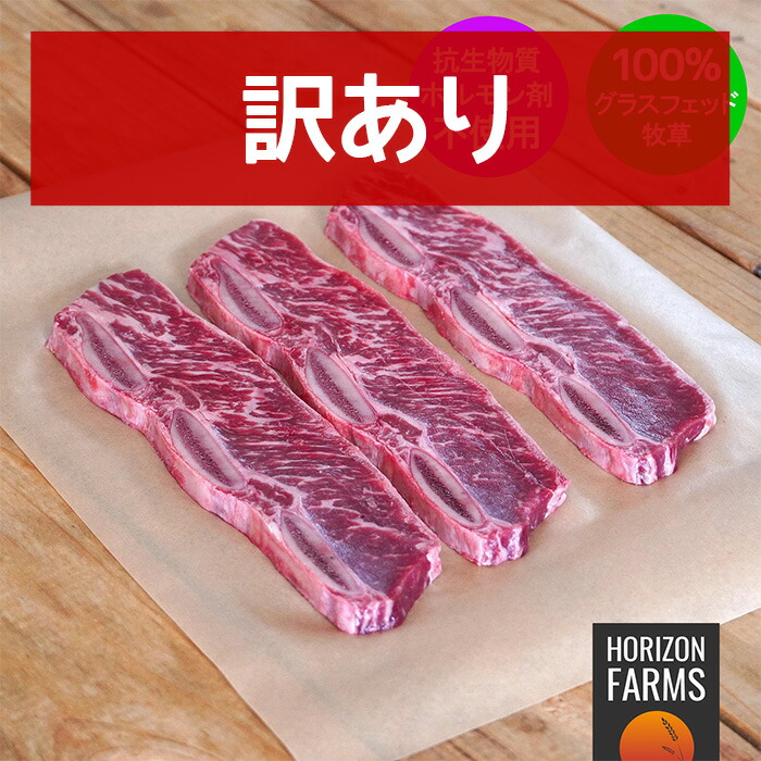 楽天市場】下処理不要 100% グラスフェッドビーフ 牛肉 牛すじ 250g 煮込み用 ビーフシチュー 牧草牛 無農薬 ホルモン剤不使用  抗生物質不使用 遺伝子組換え飼料不使用 冷凍 下処理なし 下ごしらえなし オーストラリア産 ニュージーランド産 : HORIZON FARMS