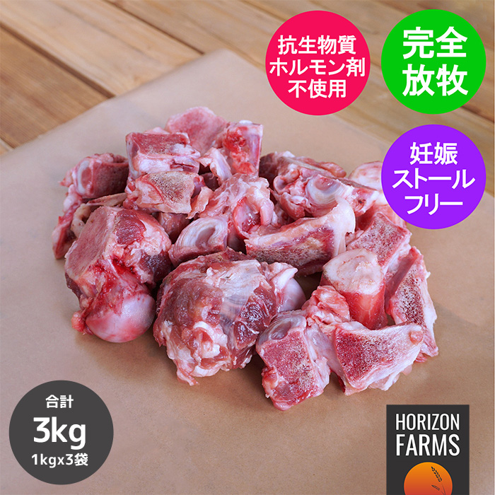 【楽天市場】北海道 放牧豚 ひき肉 300g×3パック 合計 900g フリーレンジ ポーク 国産 高品質 豚肉 放牧 塊 北海道産 :  HORIZON FARMS