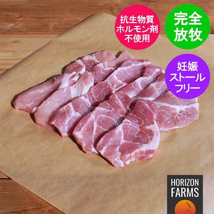 楽天市場】放牧豚 肩ロース 焼肉用 スライス オーストラリア産