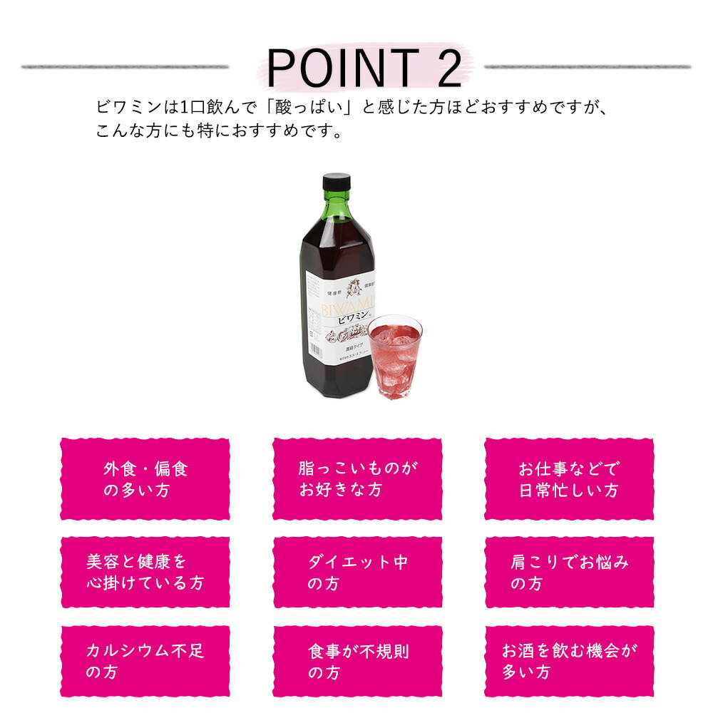 安心の定価販売 健康ぶどう酢 ビワミン720ml １２本セット びわ葉エキス 飲みやすいお酢 飲む酢 果実酢 フルーツ酢 ブドウ酢 米酢 お酢ドリンク  ビネガードリンク 健康食品 お中元 御中元 夏ギフト ギフト fucoa.cl