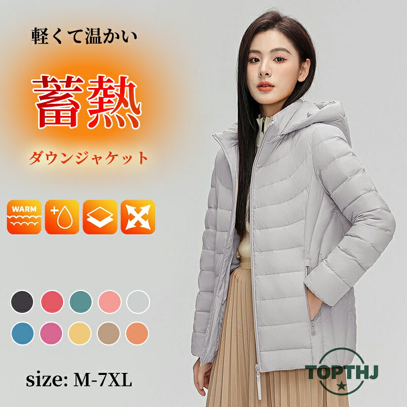 ダウンジャケット コート レディース ダウンコート 上質ダウン90％ フード付き 冬服 軽量 防寒 暖かい シンプル アウター ミディアム丈 冬 上着 細見え 大きいサイズ 体型カバー 大人 おしゃれ 旅行 通勤 通学｜horseconnectstore