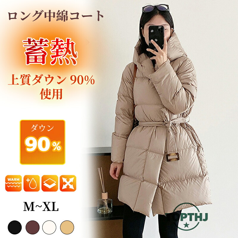 落ちこむ厚地の外套 レディース 真っただ中  落ちこむ上衣 軽さ アウター ロング厚地の外套 ボンネット付き添い人 レディース 落ちこむ90％ 冬物 気が大きい大きさ 雅びやか 防寒 二分の一丈 二分の一厚地の外套 朦々たる 生あたたかい 黒 ベージュ 通い 好いたらしいめ 体型押しかぶせる 細見え