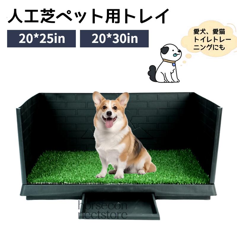 人工芝 愛玩動物幼児用便器 犬 幼児用便器 御盆 二号さん付き添い人 3層式 ドッグトレー お洗い濯ぎ飾り気のない足つき御盆 愛玩動物つや消し 愛玩動物用立ち小便つや消し 幼児用便器つや消し ほっつき歩く入り代わり 洗える 飛び散り押しとどめる はみ出し押しとどめる 足上ぼり 差し固める お取りつくろう飾り気のない 消臭 小型犬 中型犬 大型犬 幼児用便器形づくる