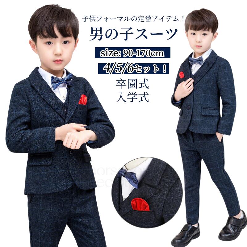 卒業式 入学式 フォーマルスーツ 男の子 子供スーツ セット キッズ フォーマル スーツ入学式 こども ズボン シャツ セットアップ おしゃれ 子供服 キッズスーツ ベビースーツ 発表会 入園式 結婚式 小学生 保育園 冠婚葬祭 90 100 110 120 130 140 150 160 170