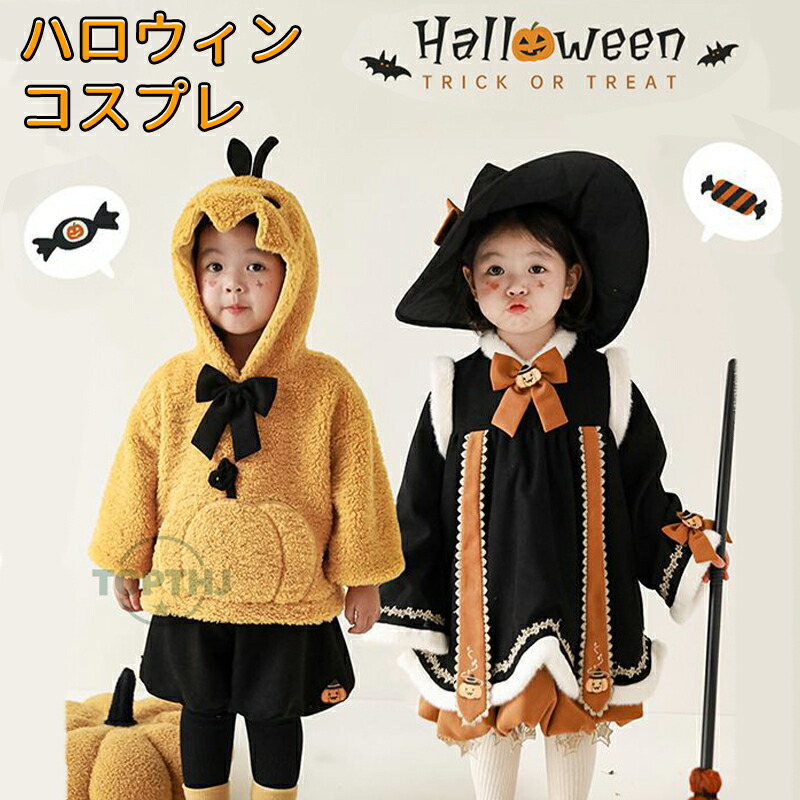 ハロウィン コスプレ 子供 女の子 もこもこ 冬用 カボチャ 2点セット ワンピース コスプレ 仮装 キッズ ドレス コスチューム 子供 洋服 チュールワンピース カラフルドレス 変装 魔女 ドレス子ども ドレス cosplay ジュニア 子ども 90-130cm
